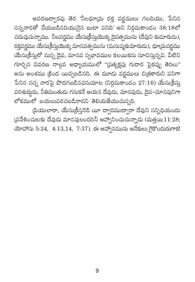 Telugu Bible New Testament Pdf